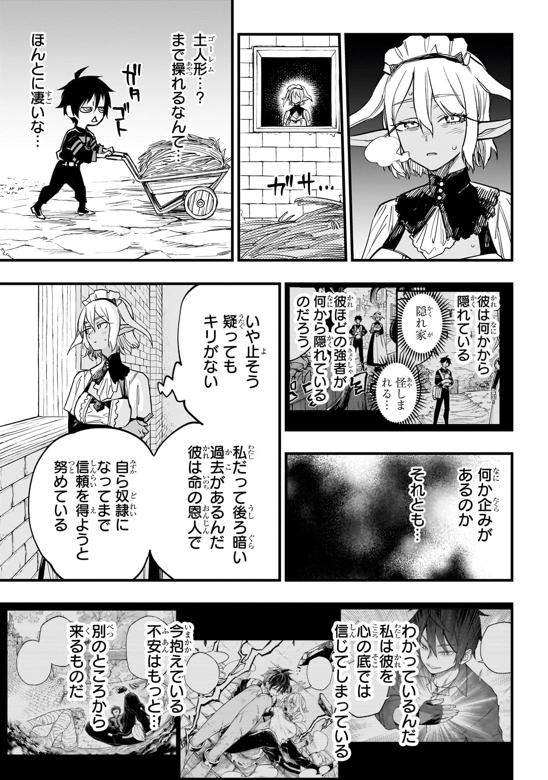 Tensei Akuma no Saikyou Yuusha Ikusei Keikaku - Chapter 5 - Page 13